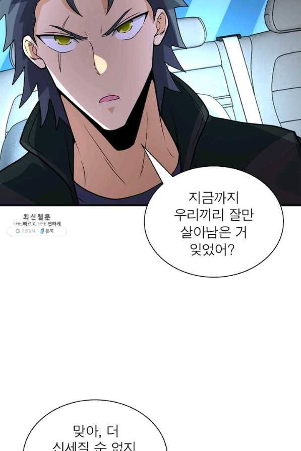 링 오브 가디언 184화 7