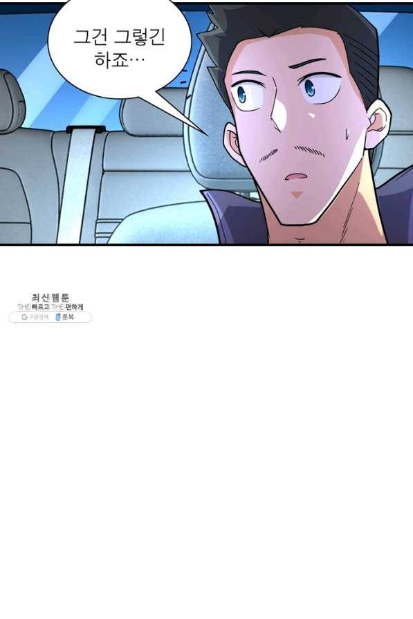 링 오브 가디언 184화 9