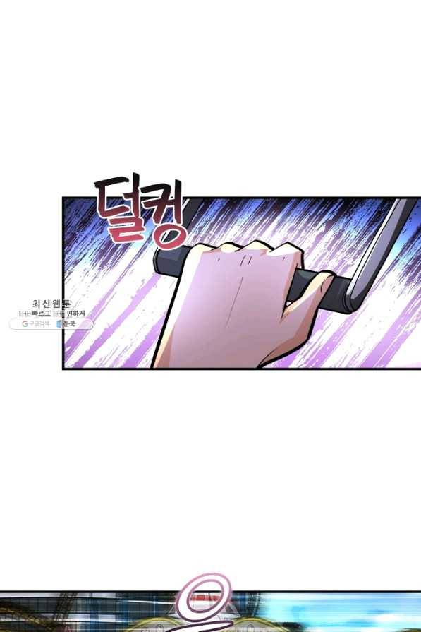 링 오브 가디언 184화 12