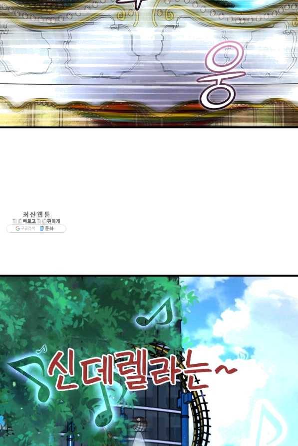 링 오브 가디언 184화 13