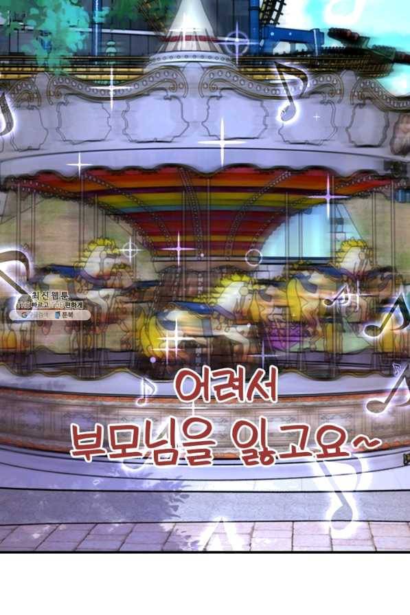 링 오브 가디언 184화 14