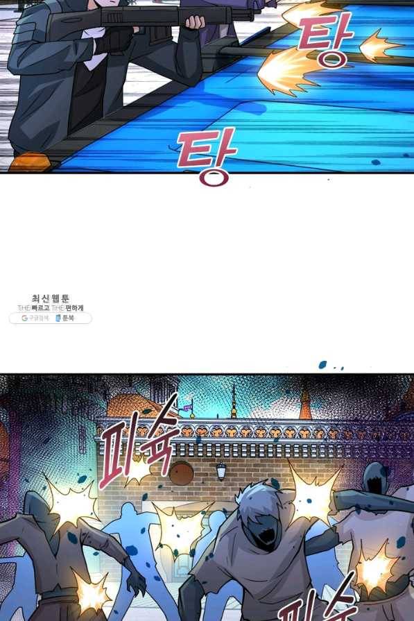링 오브 가디언 184화 17