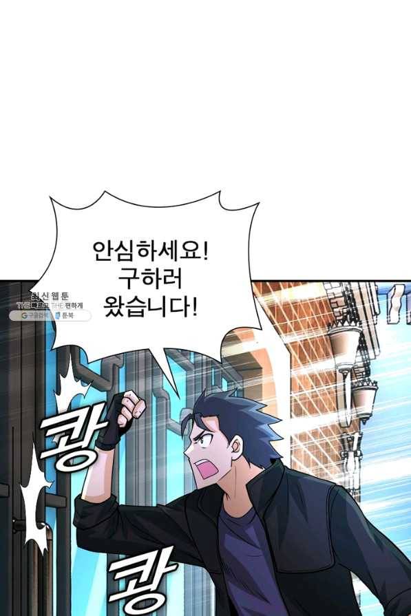 링 오브 가디언 184화 20