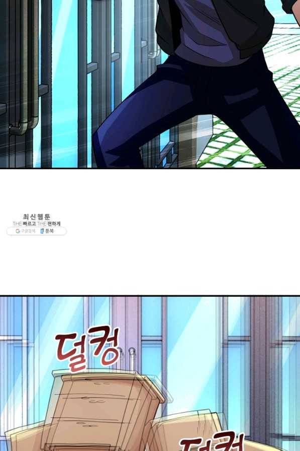 링 오브 가디언 184화 21