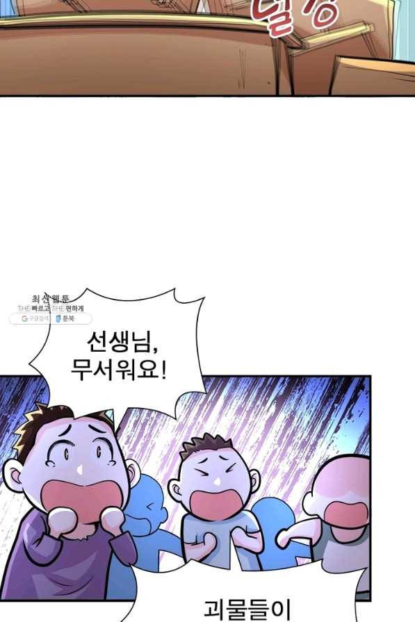 링 오브 가디언 184화 22