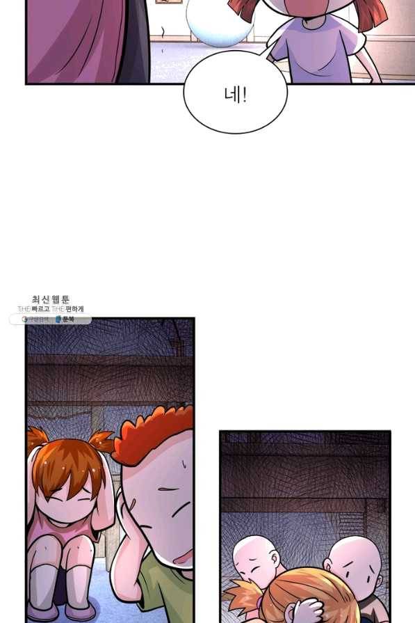 링 오브 가디언 184화 25