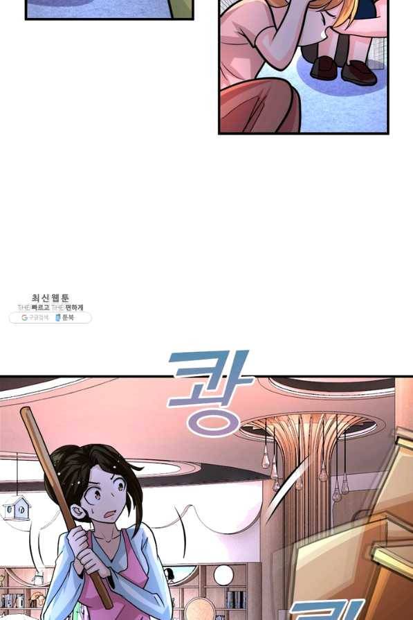링 오브 가디언 184화 26