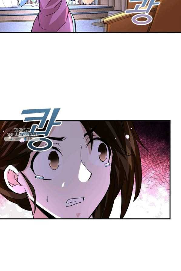 링 오브 가디언 184화 27