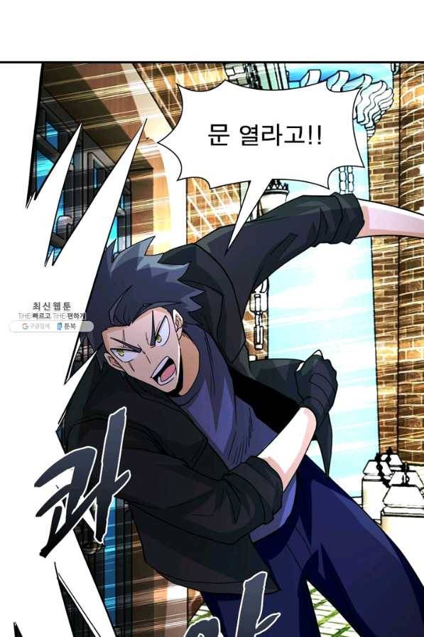 링 오브 가디언 184화 28