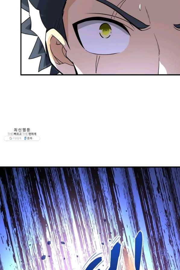 링 오브 가디언 184화 32