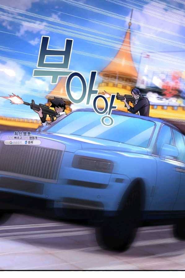 링 오브 가디언 184화 41