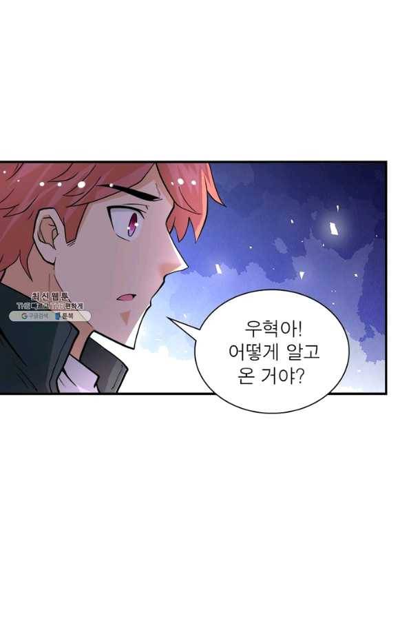 링 오브 가디언 184화 43