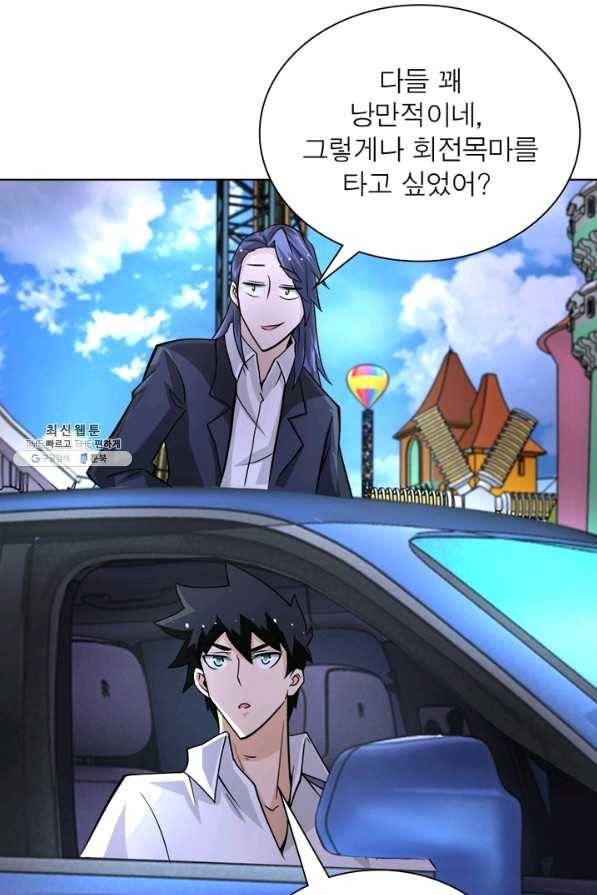 링 오브 가디언 184화 44