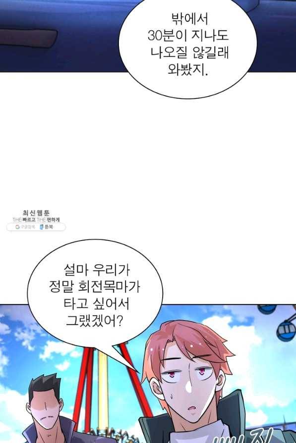 링 오브 가디언 184화 45