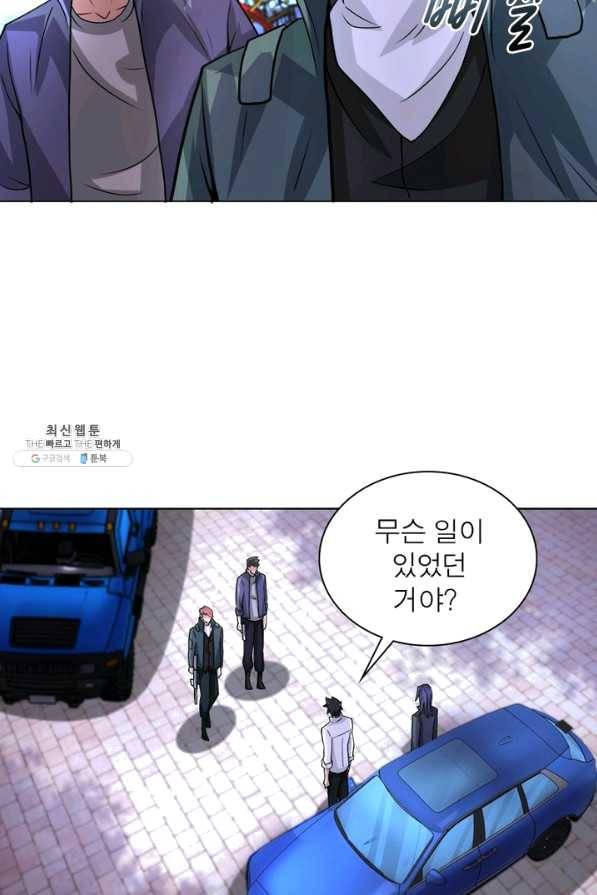 링 오브 가디언 184화 46