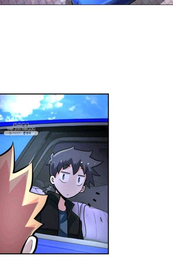 링 오브 가디언 184화 47