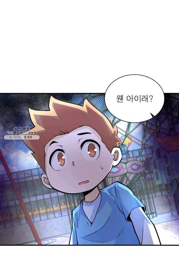 링 오브 가디언 184화 48