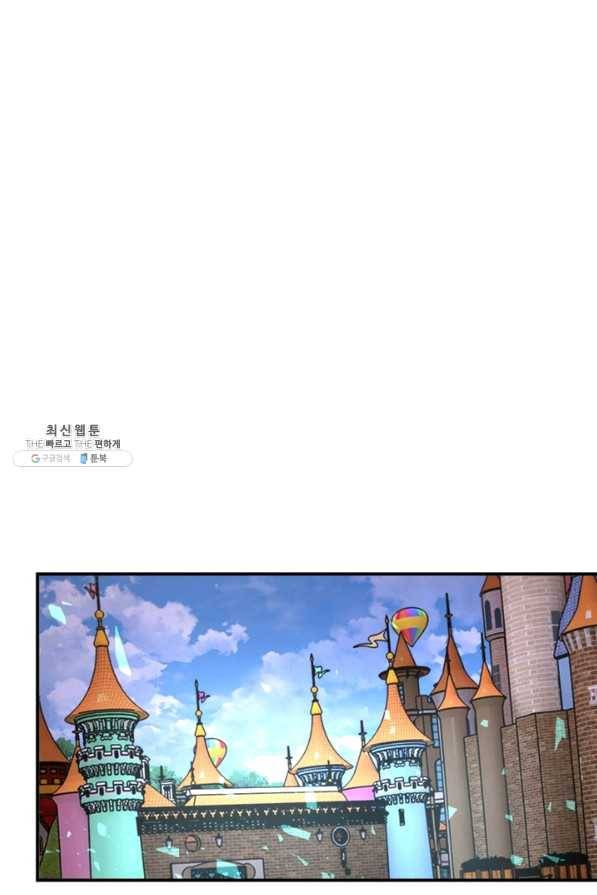 링 오브 가디언 184화 49