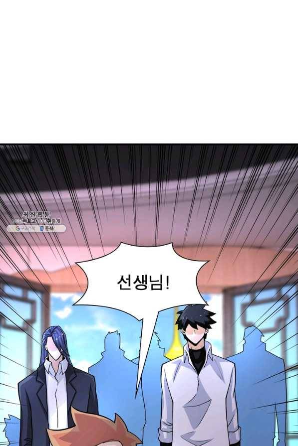 링 오브 가디언 184화 50
