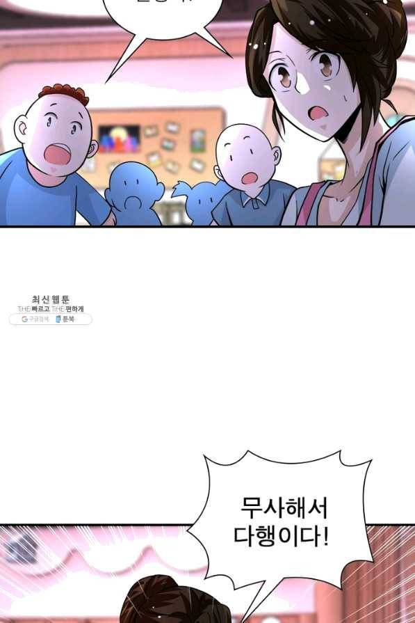 링 오브 가디언 184화 52