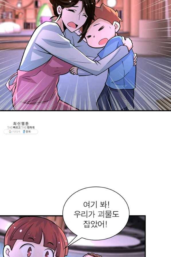링 오브 가디언 184화 53