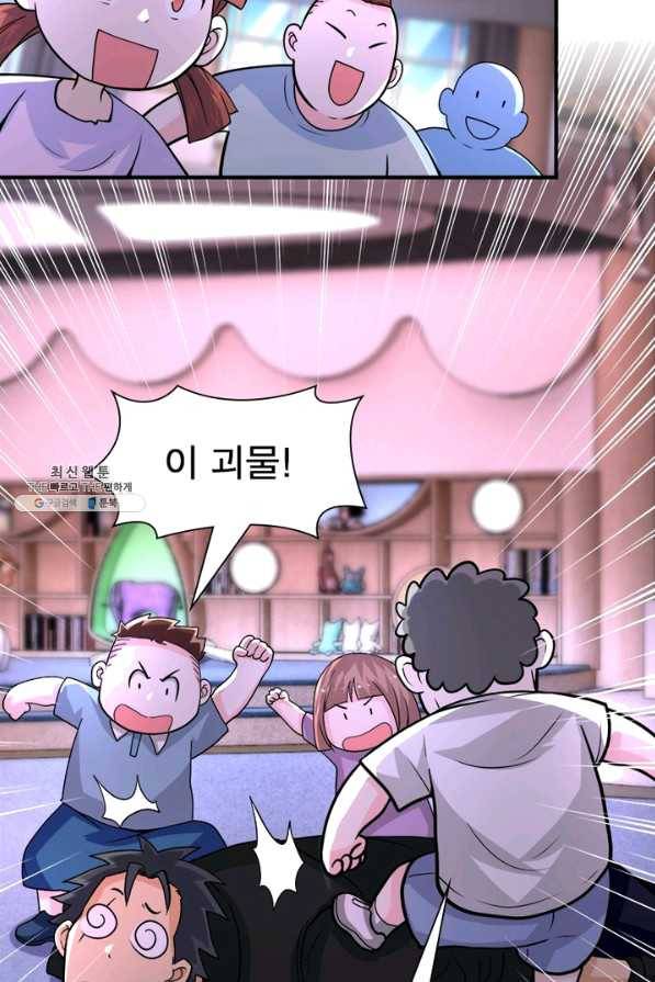 링 오브 가디언 184화 54