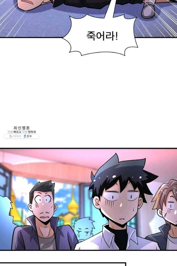 링 오브 가디언 184화 55