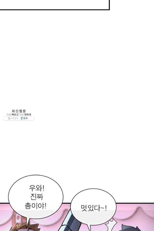 링 오브 가디언 184화 56