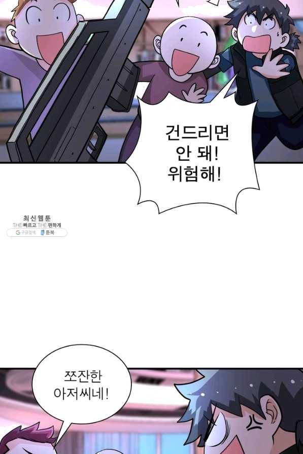 링 오브 가디언 184화 57