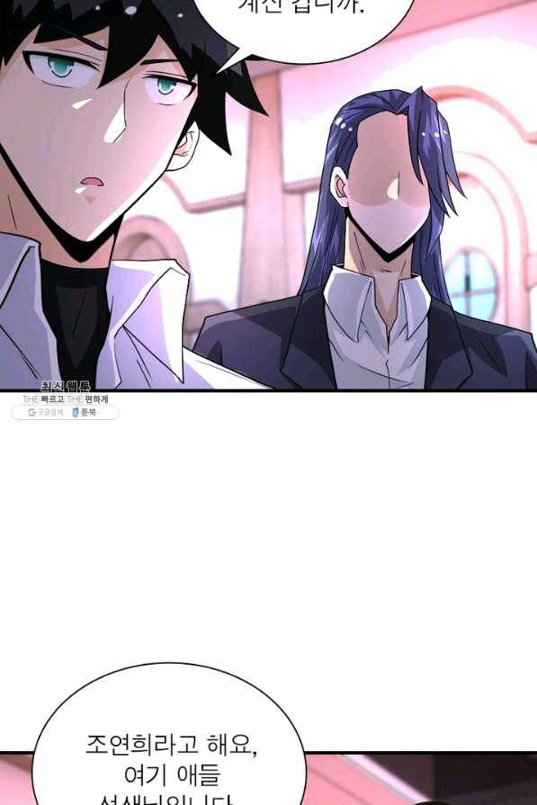 링 오브 가디언 184화 63