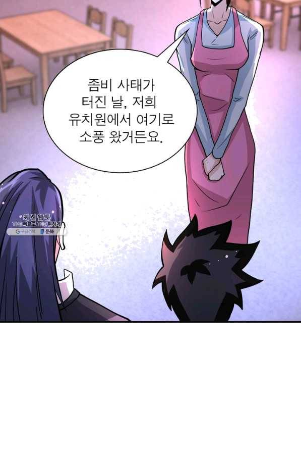 링 오브 가디언 184화 65