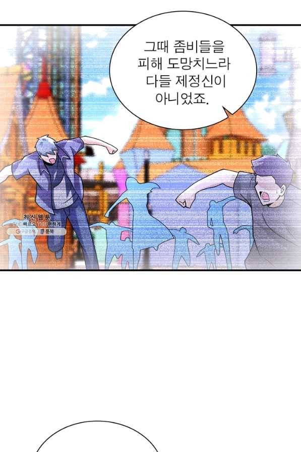 링 오브 가디언 184화 66