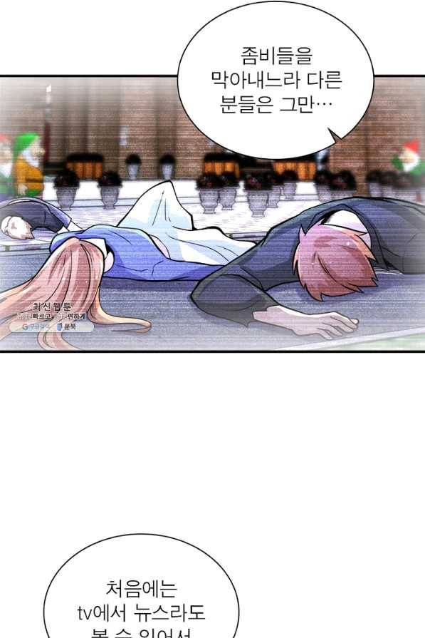 링 오브 가디언 184화 68
