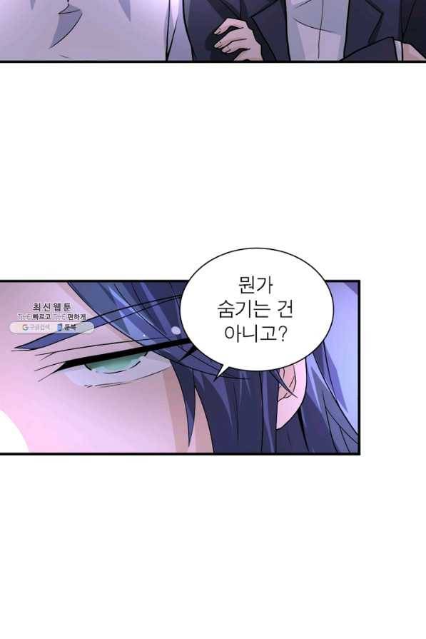 링 오브 가디언 184화 73