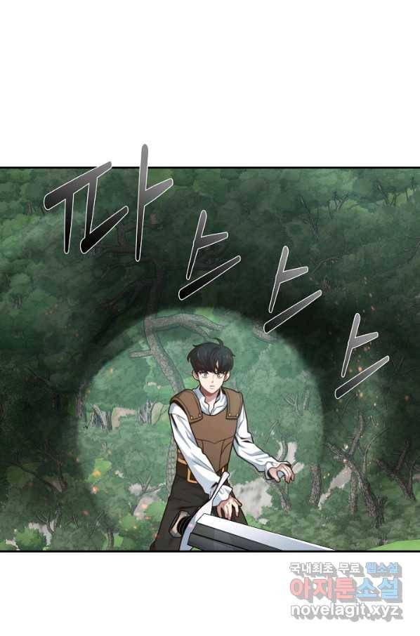 70억분의 1의 이레귤러 4화 3