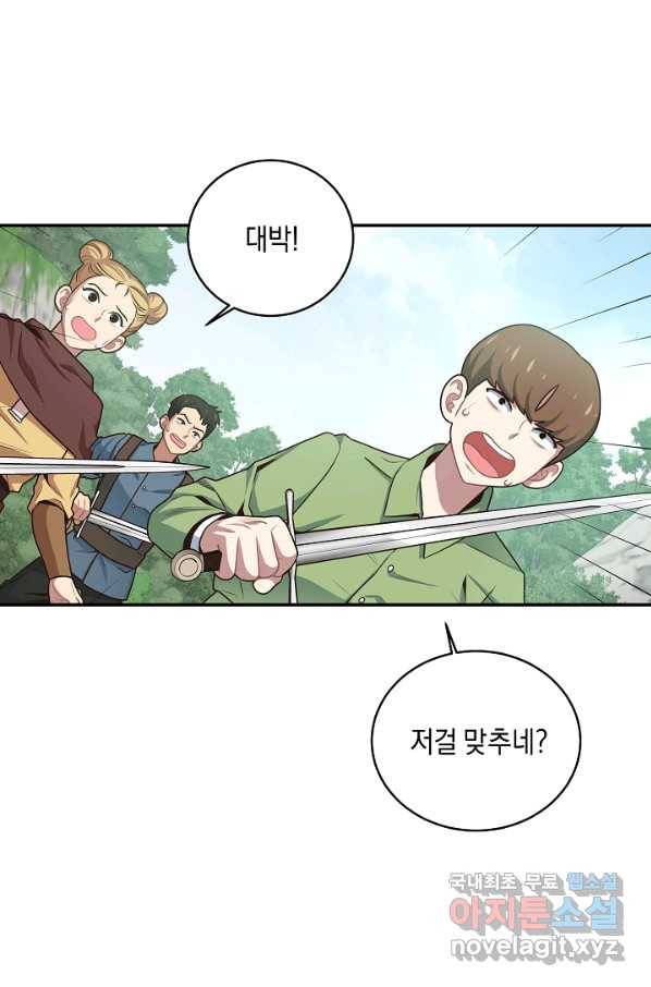 70억분의 1의 이레귤러 4화 5