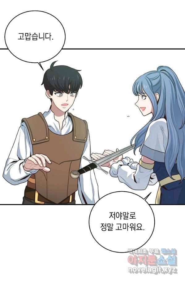 70억분의 1의 이레귤러 4화 7