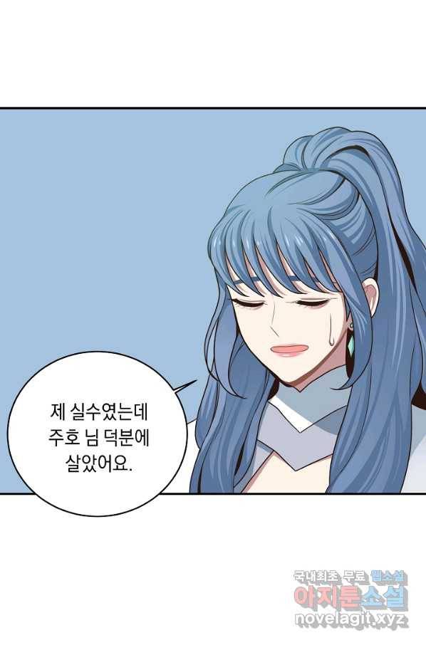 70억분의 1의 이레귤러 4화 8