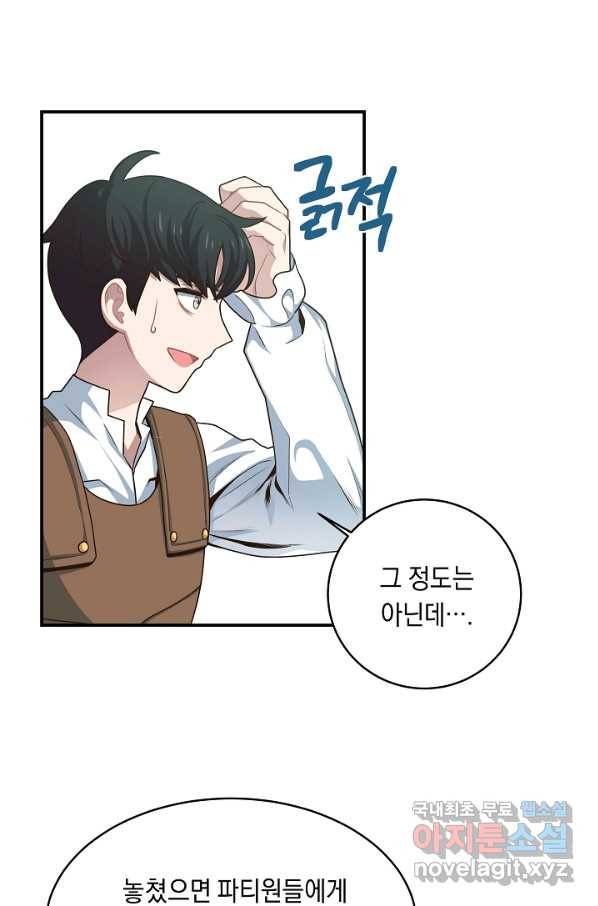 70억분의 1의 이레귤러 4화 9
