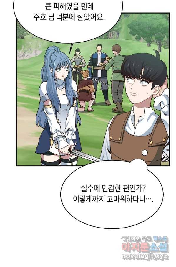 70억분의 1의 이레귤러 4화 10