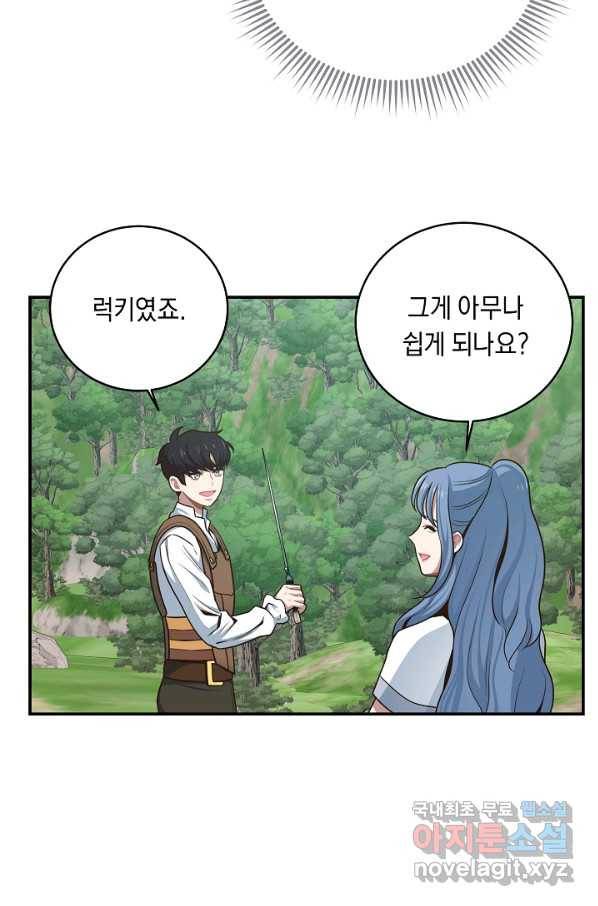70억분의 1의 이레귤러 4화 12