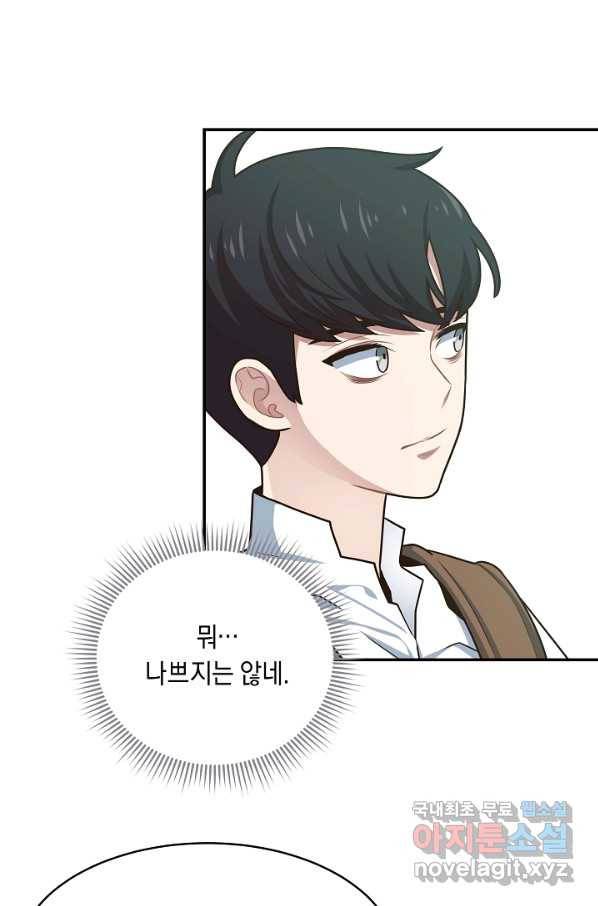 70억분의 1의 이레귤러 4화 13