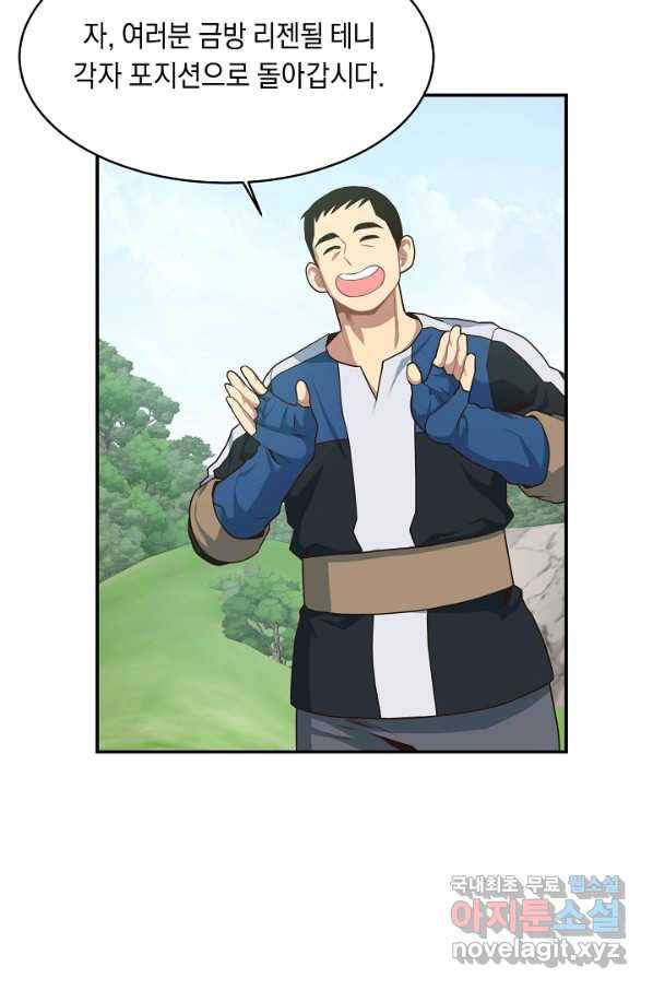 70억분의 1의 이레귤러 4화 14