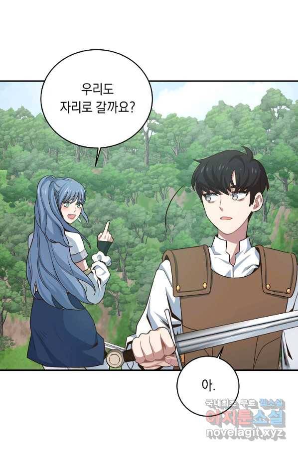 70억분의 1의 이레귤러 4화 15
