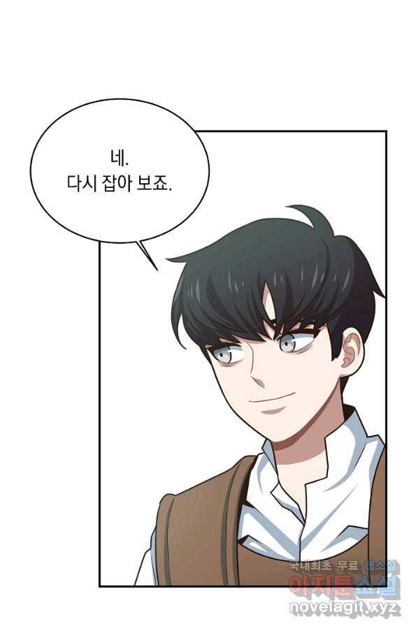 70억분의 1의 이레귤러 4화 16
