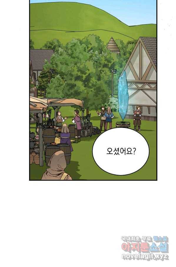 70억분의 1의 이레귤러 14화 2