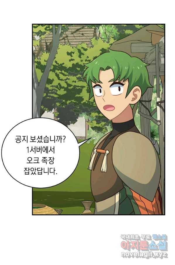 70억분의 1의 이레귤러 14화 3