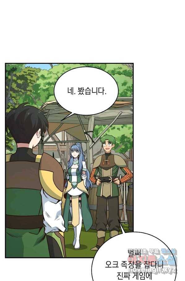 70억분의 1의 이레귤러 14화 4