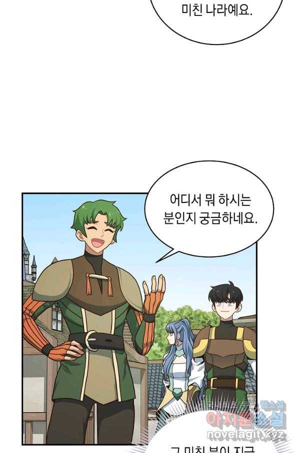 70억분의 1의 이레귤러 14화 5