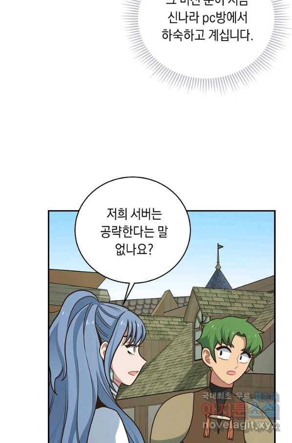 70억분의 1의 이레귤러 14화 6